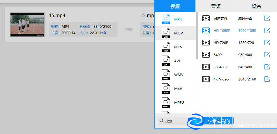 好用的視頻格式轉換器工具
